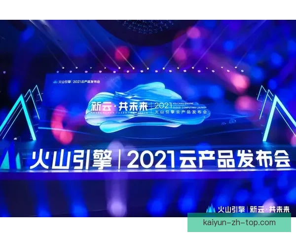 开云体育助力全球体育赛事发展 引领数字化时代体育创新新潮流